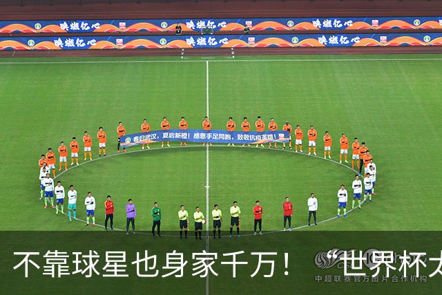 不靠球星也身家千万！“世界杯太太团”集体转型，靠自己活成豪门