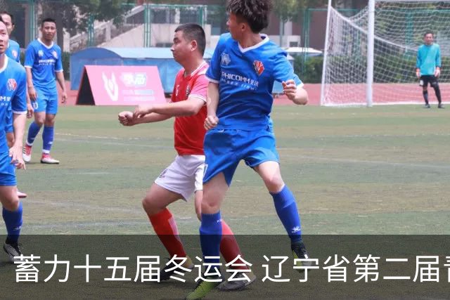 蓄力十五届冬运会 辽宁省第二届青冬会花滑赛事沈阳开赛