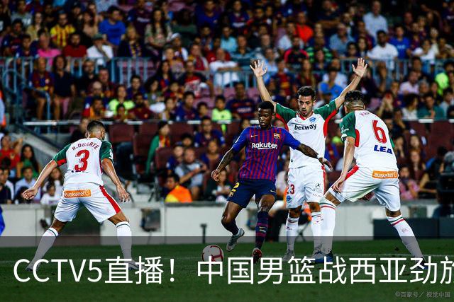 CCTV5直播！中国男篮战西亚劲旅，郭士强继续带队 周琦赵睿或回归